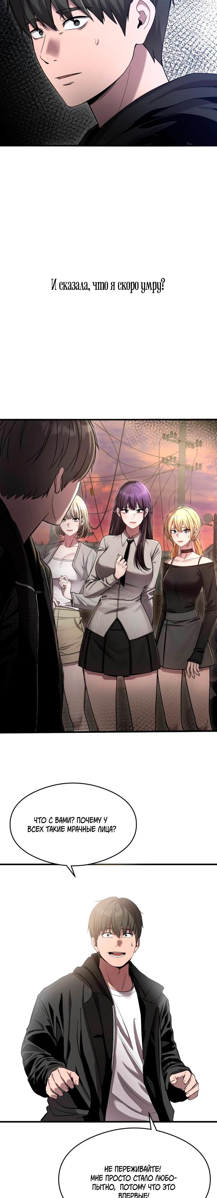 Манга Очарованный призраком - Глава 42 Страница 23