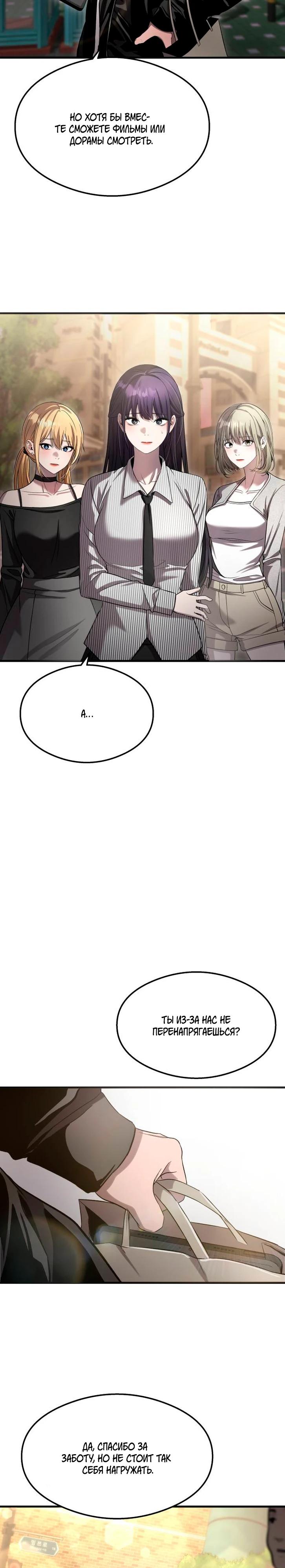 Манга Очарованный призраком - Глава 42 Страница 10