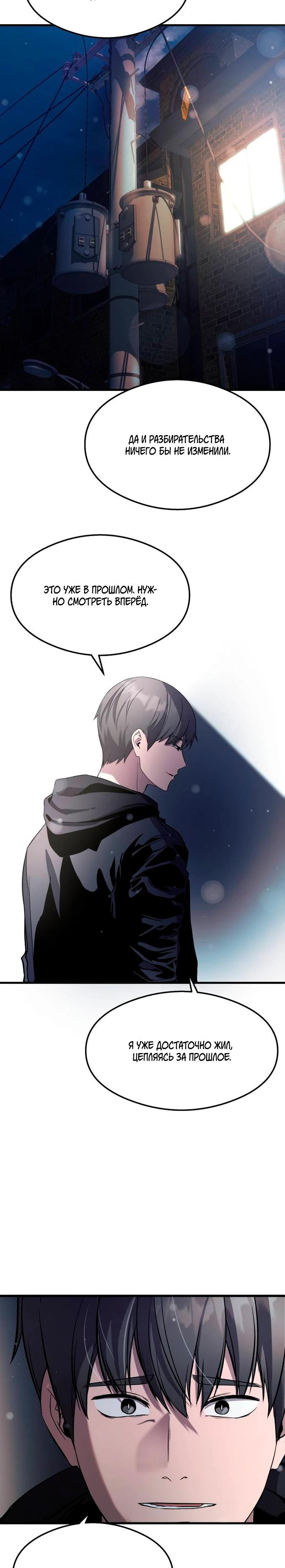 Манга Очарованный призраком - Глава 42 Страница 39