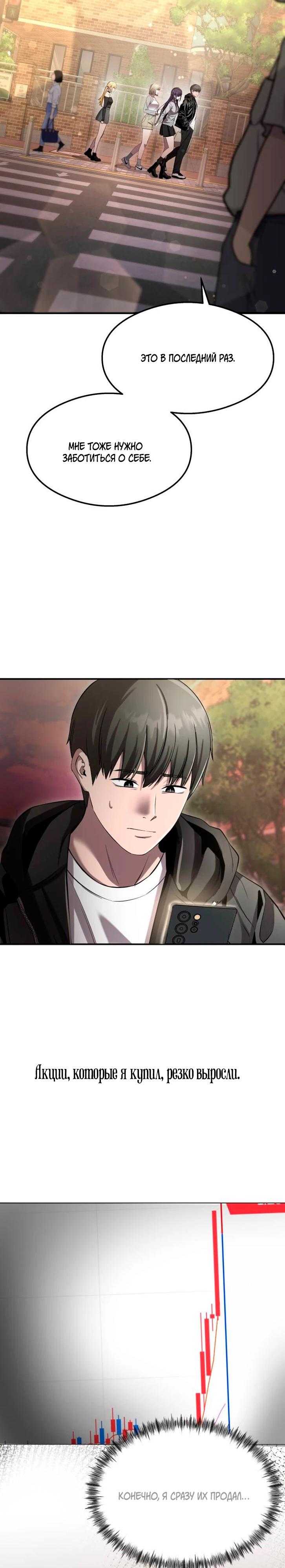 Манга Очарованный призраком - Глава 42 Страница 11