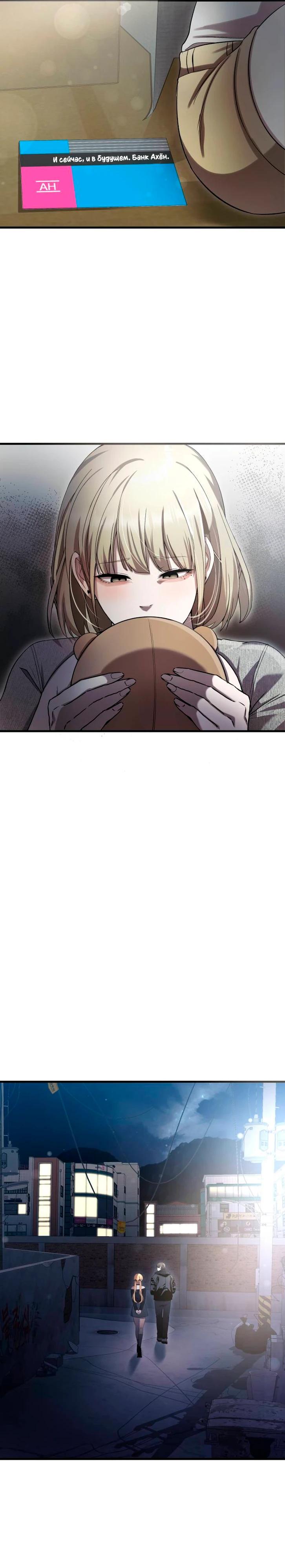 Манга Очарованный призраком - Глава 42 Страница 36