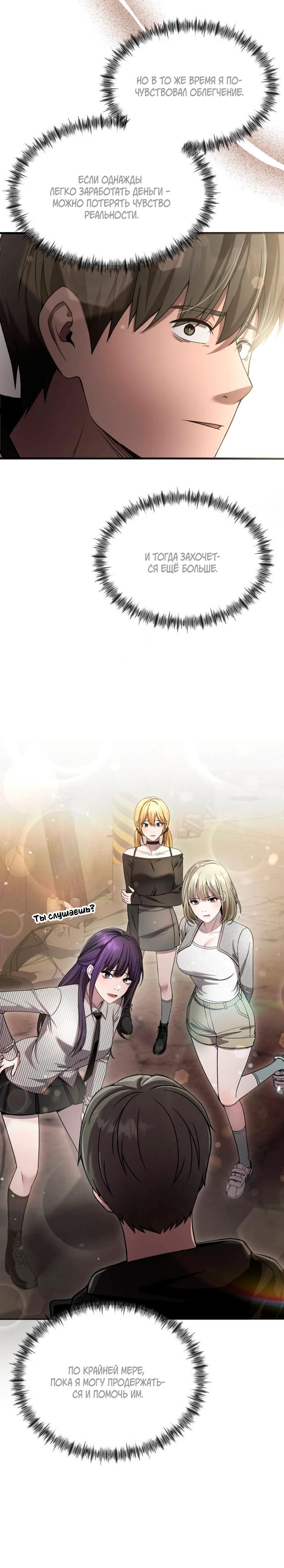 Манга Очарованный призраком - Глава 42 Страница 13