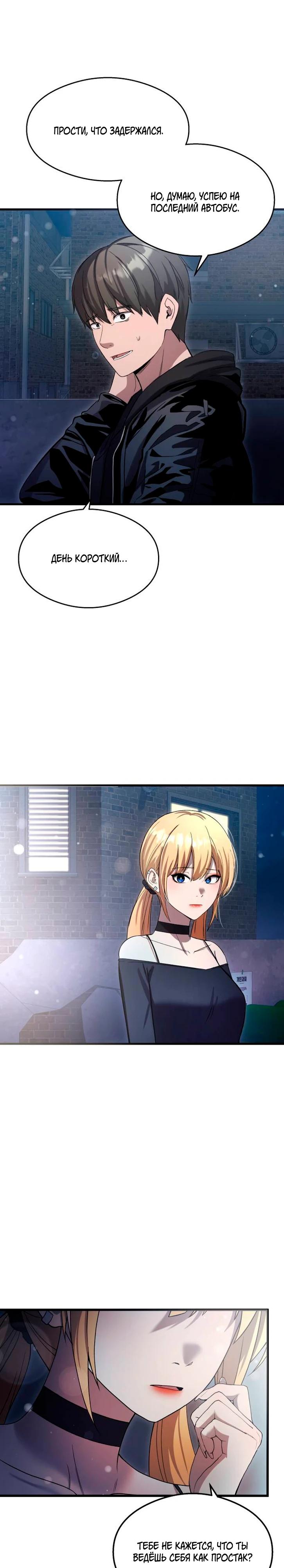 Манга Очарованный призраком - Глава 42 Страница 37