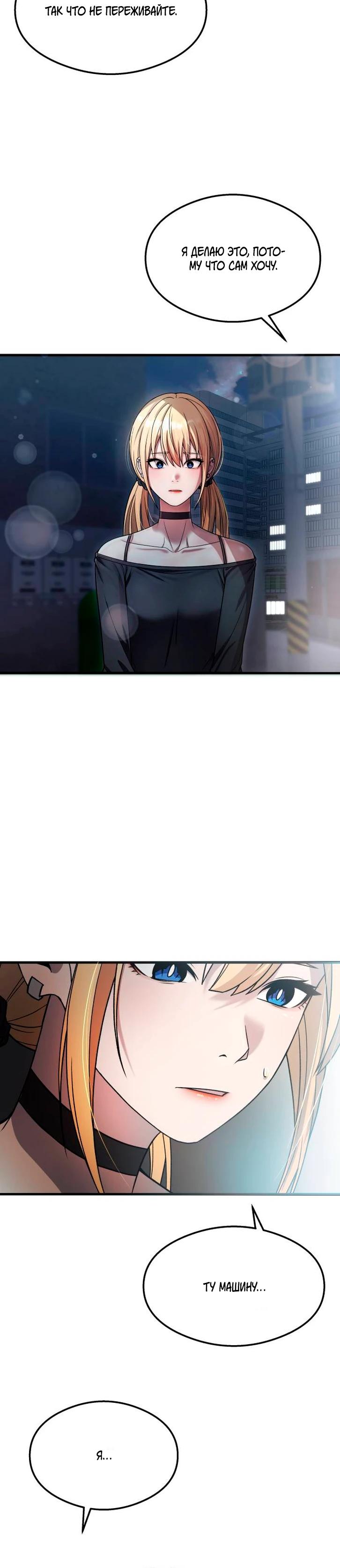 Манга Очарованный призраком - Глава 42 Страница 40