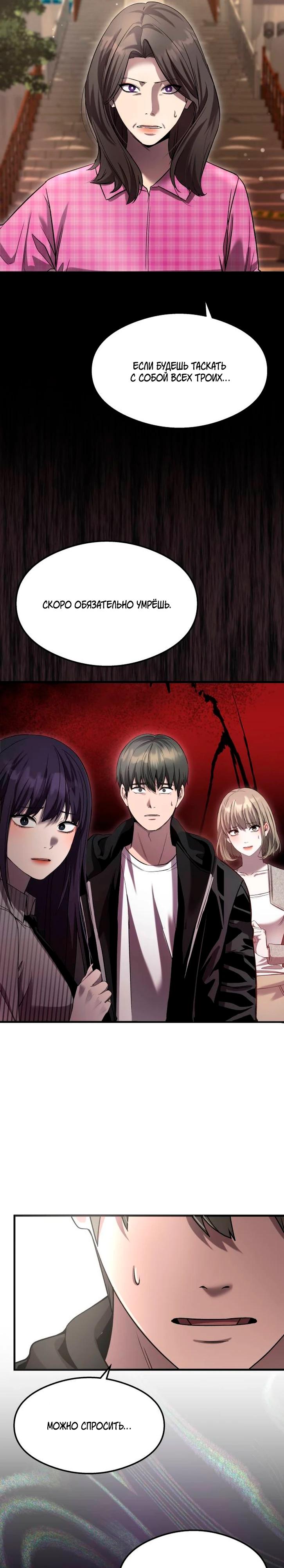 Манга Очарованный призраком - Глава 42 Страница 16