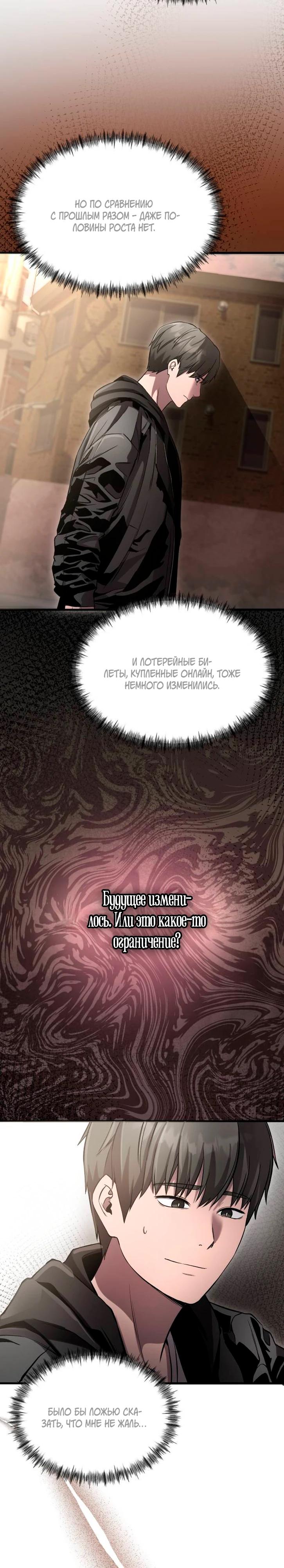 Манга Очарованный призраком - Глава 42 Страница 12