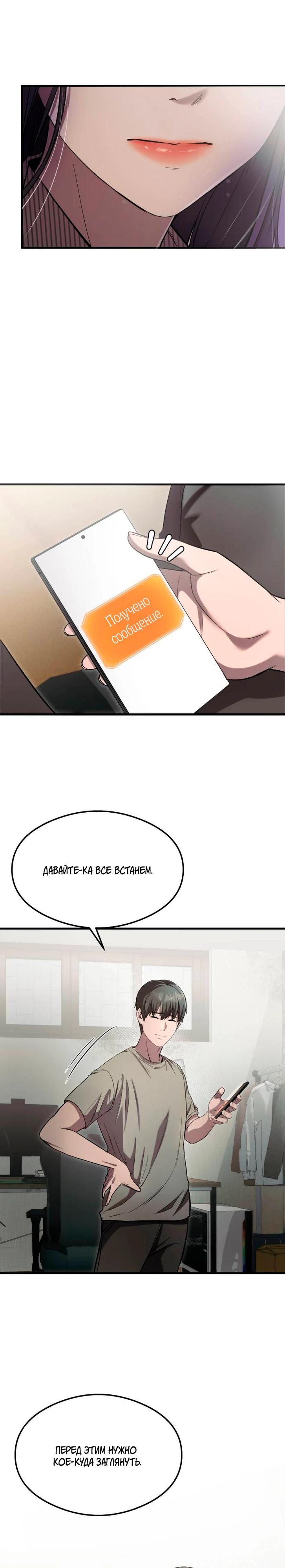 Манга Очарованный призраком - Глава 42 Страница 4