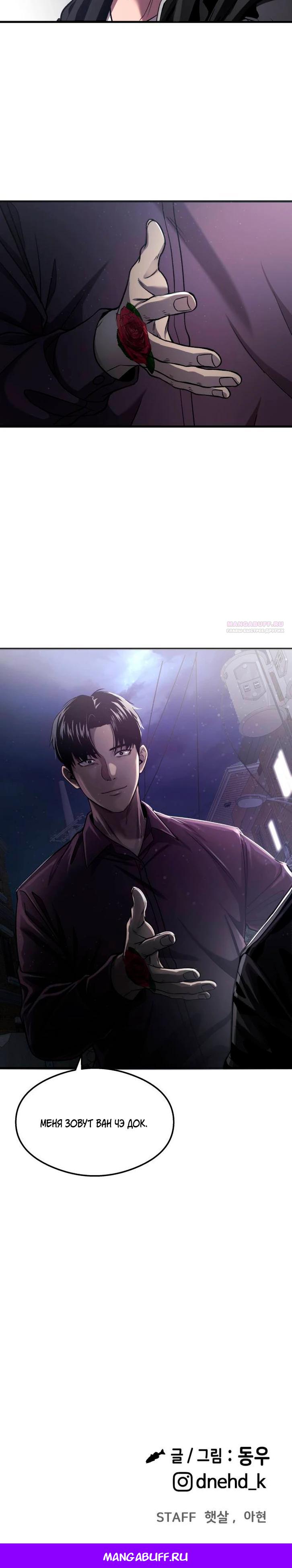 Манга Очарованный призраком - Глава 42 Страница 43