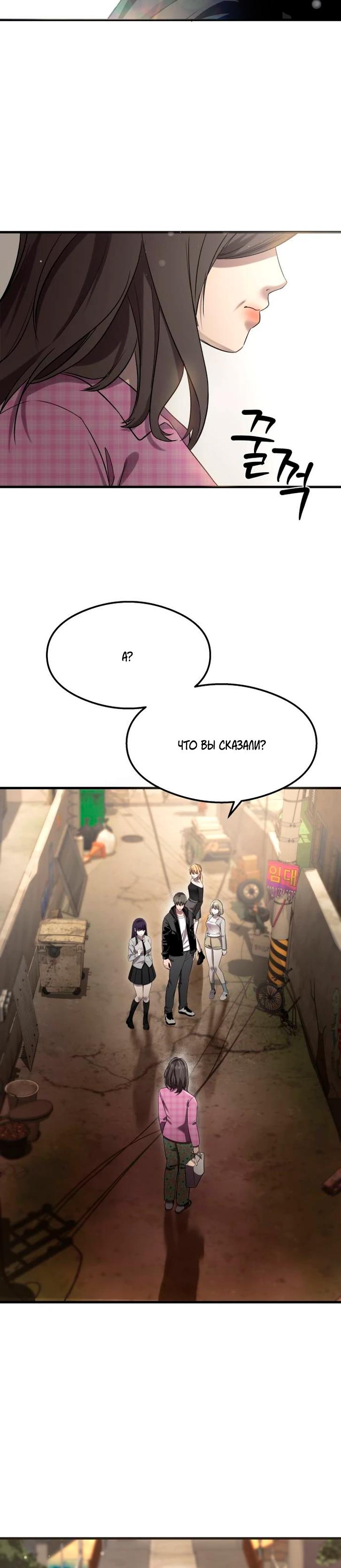 Манга Очарованный призраком - Глава 42 Страница 15