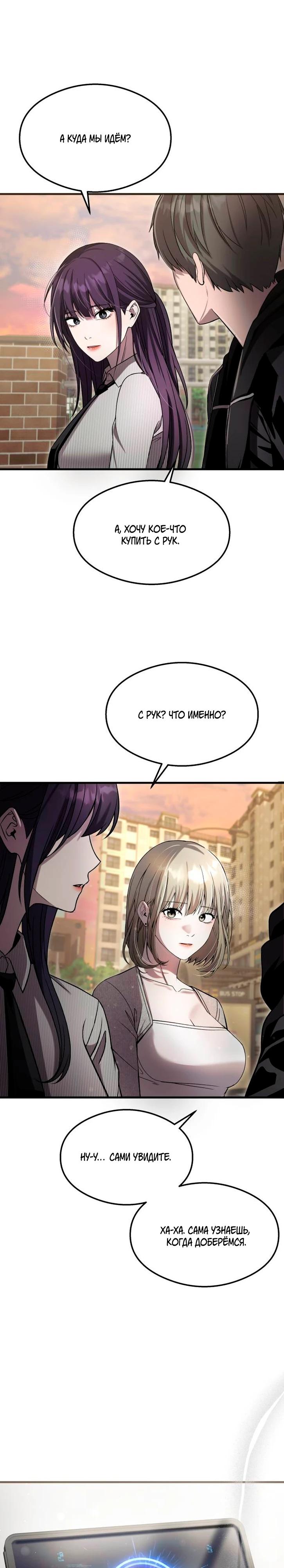 Манга Очарованный призраком - Глава 42 Страница 6