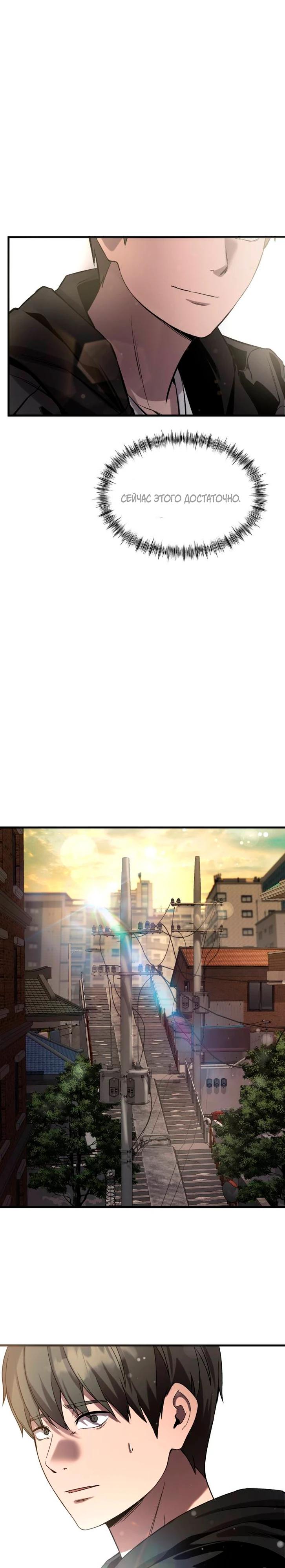 Манга Очарованный призраком - Глава 42 Страница 14