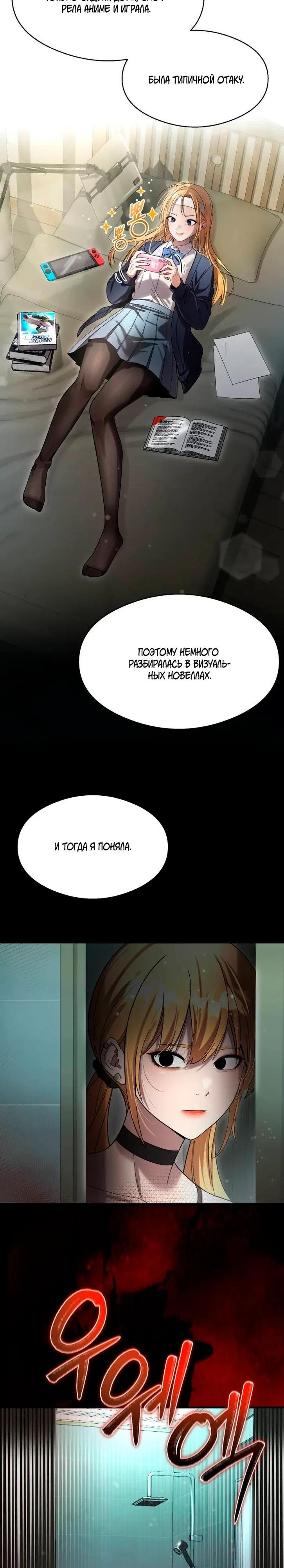 Манга Очарованный призраком - Глава 44 Страница 4