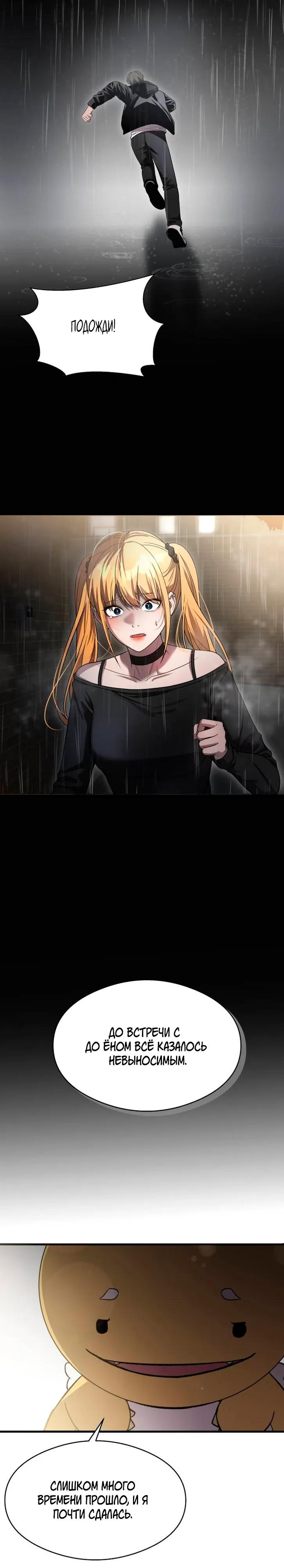 Манга Очарованный призраком - Глава 45 Страница 27