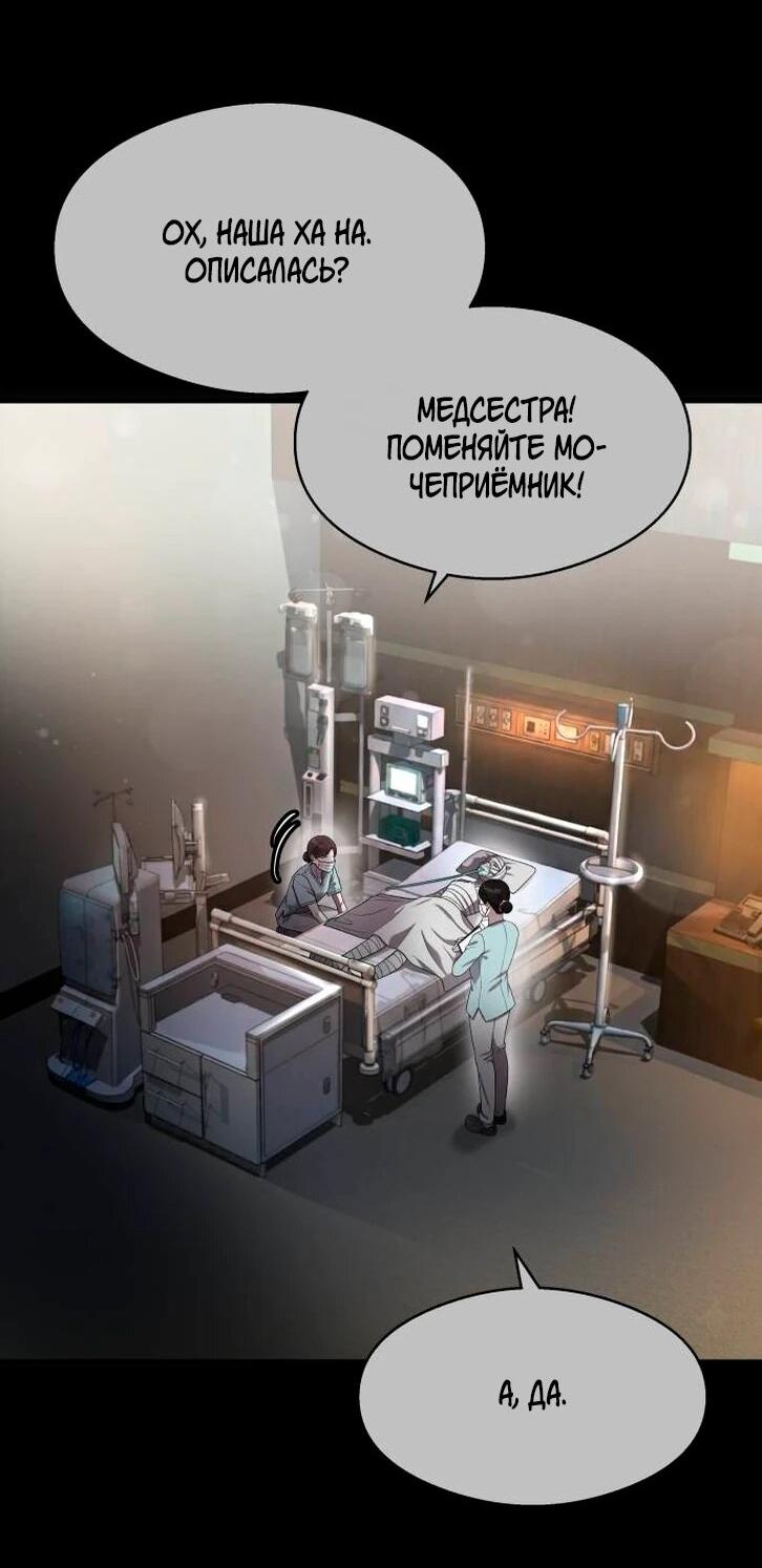 Манга Очарованный призраком - Глава 46 Страница 3