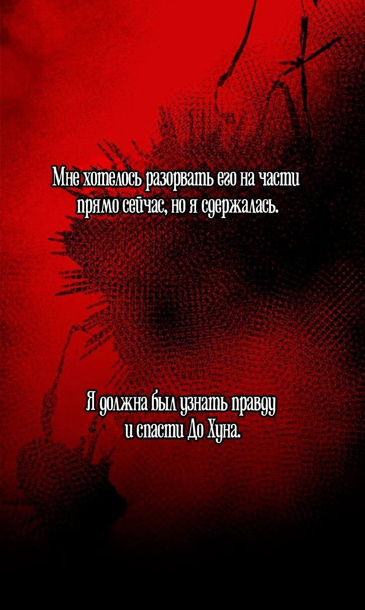 Манга Очарованный призраком - Глава 46 Страница 19