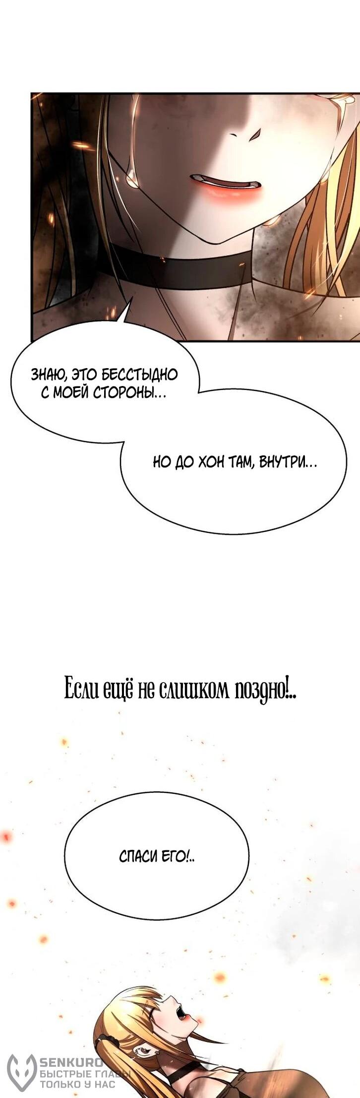 Манга Очарованный призраком - Глава 46 Страница 49