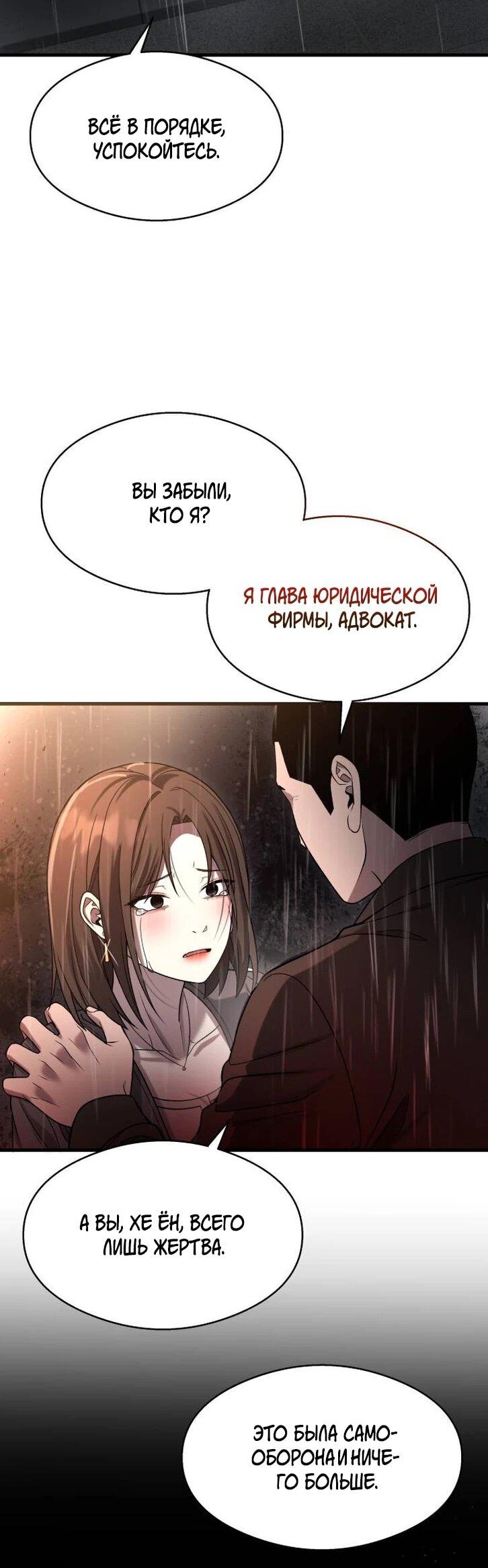 Манга Очарованный призраком - Глава 47 Страница 6