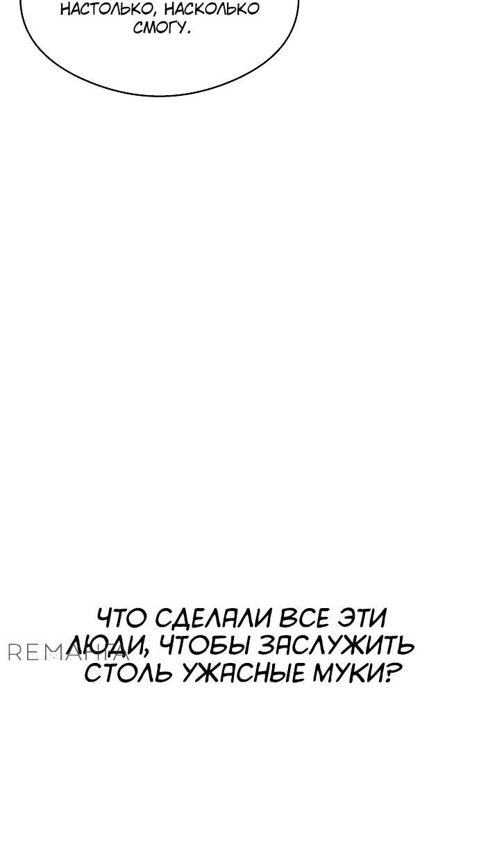 Манга Очарованный призраком - Глава 14 Страница 35