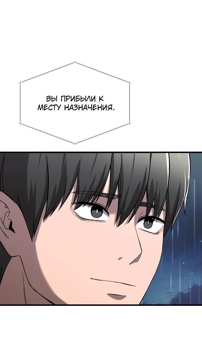 Манга Очарованный призраком - Глава 13 Страница 19