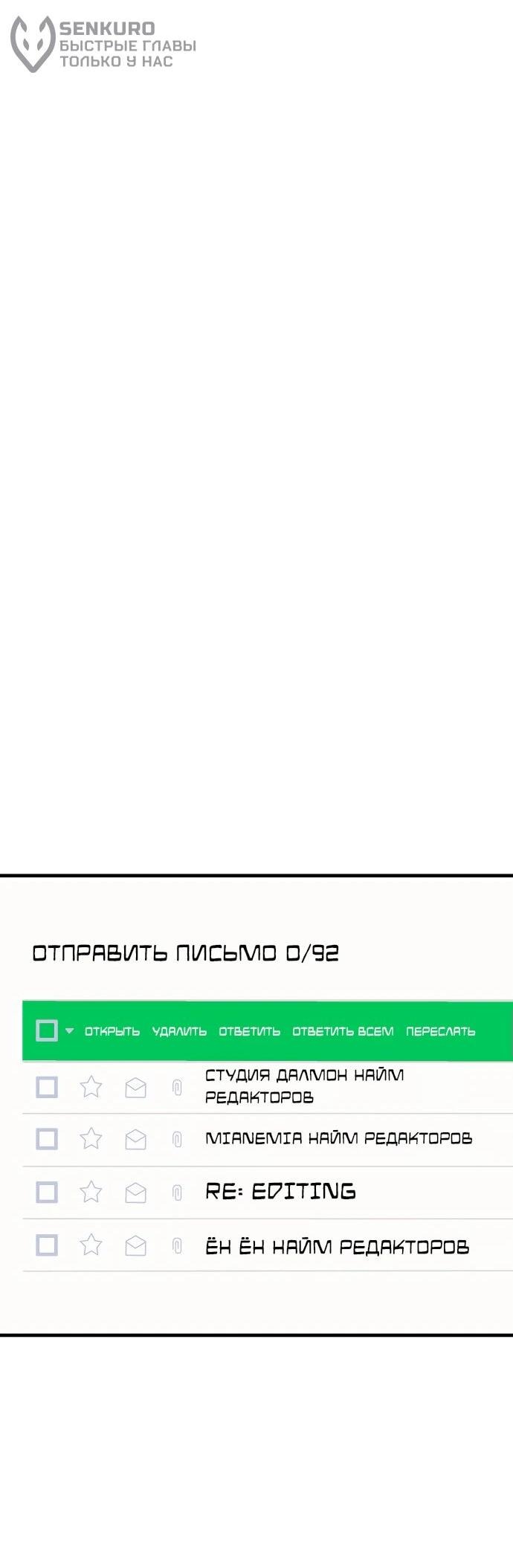 Манга Очарованный призраком - Глава 12 Страница 6