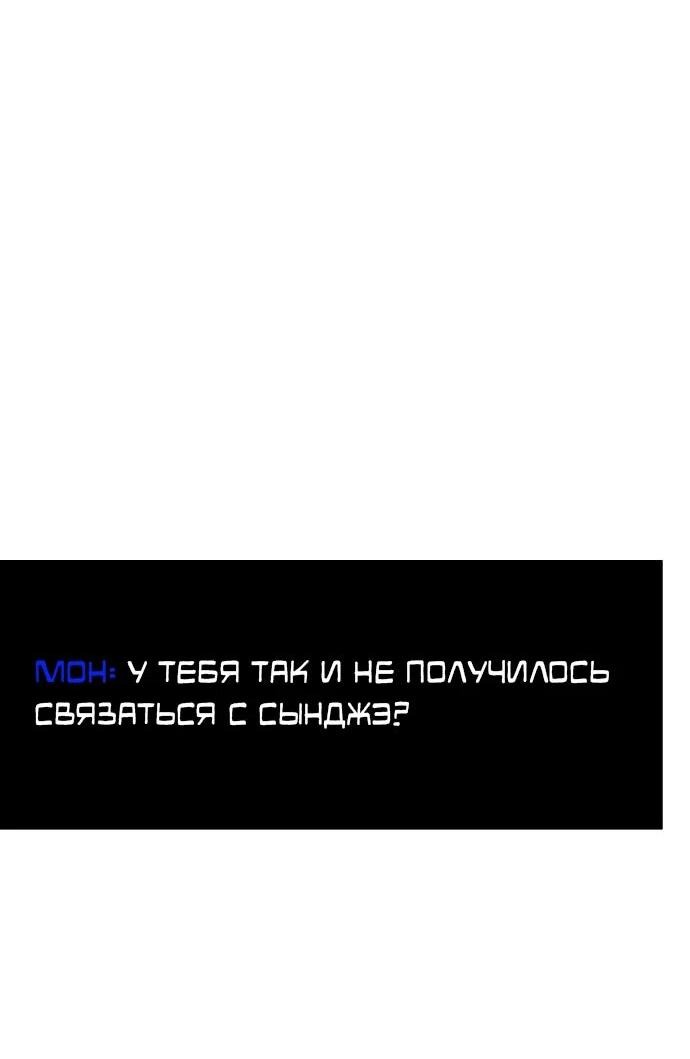 Манга Очарованный призраком - Глава 12 Страница 48