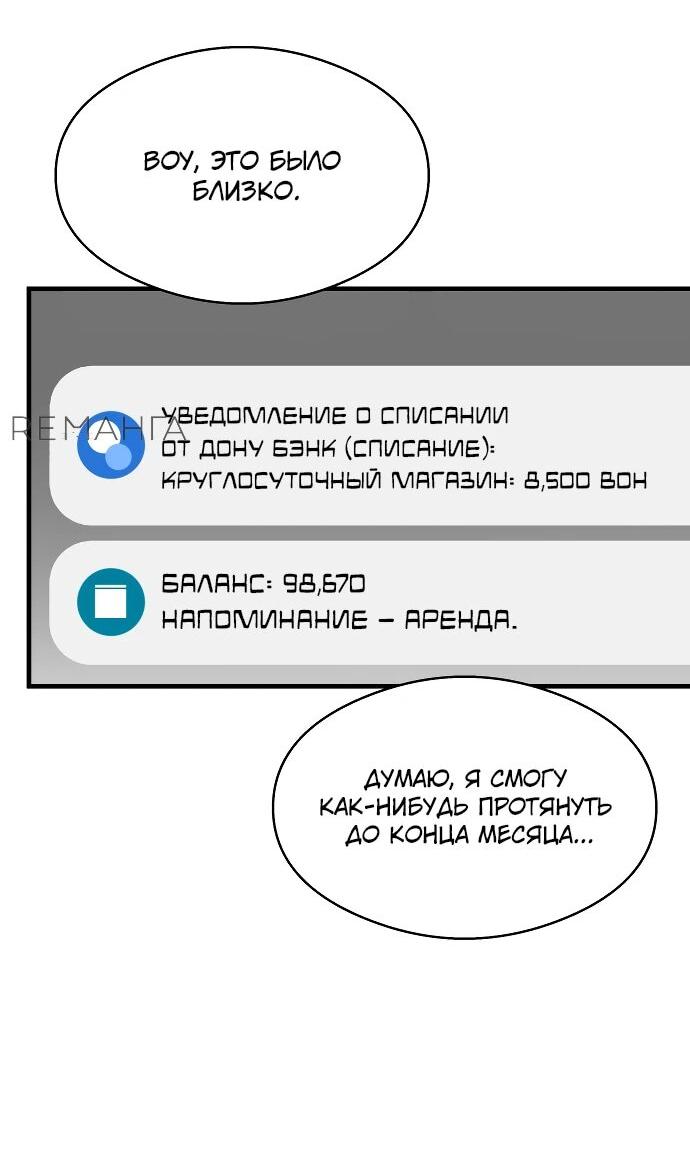 Манга Очарованный призраком - Глава 12 Страница 17