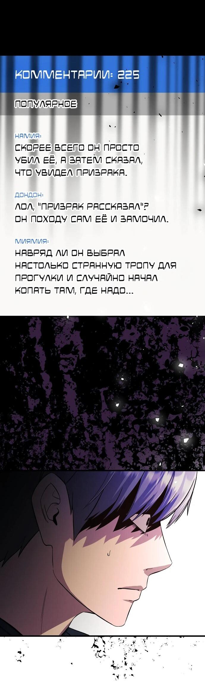 Манга Очарованный призраком - Глава 12 Страница 57