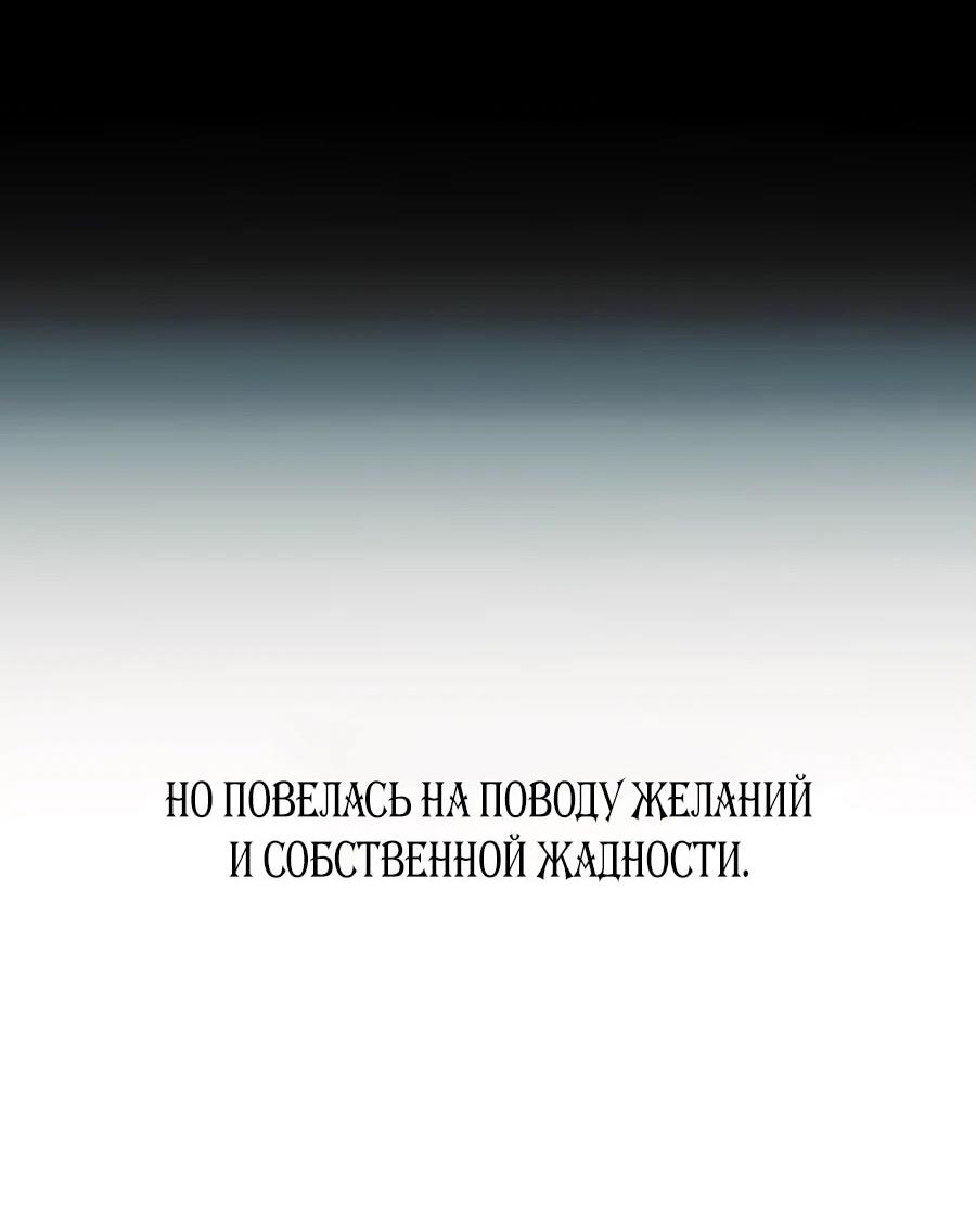 Манга Очарованный призраком - Глава 11 Страница 32