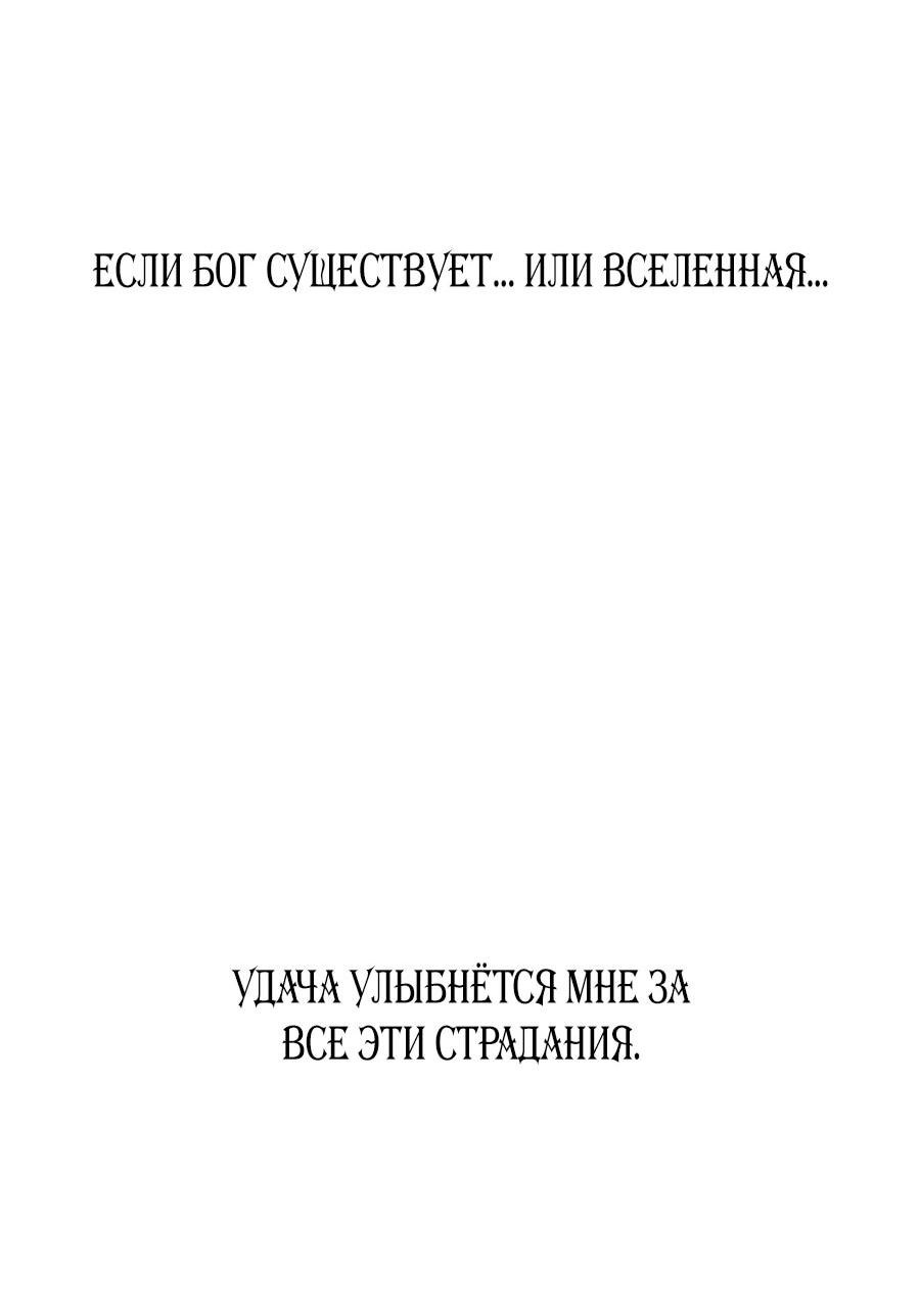 Манга Очарованный призраком - Глава 11 Страница 82