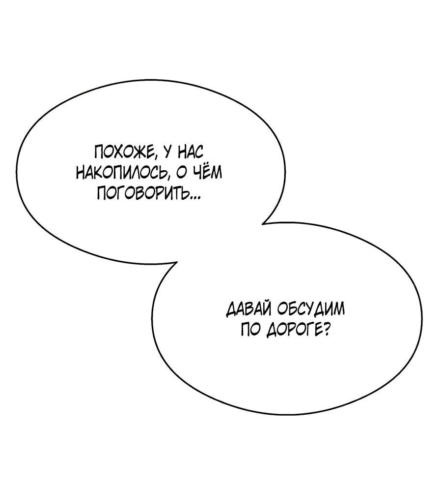 Манга Очарованный призраком - Глава 11 Страница 47