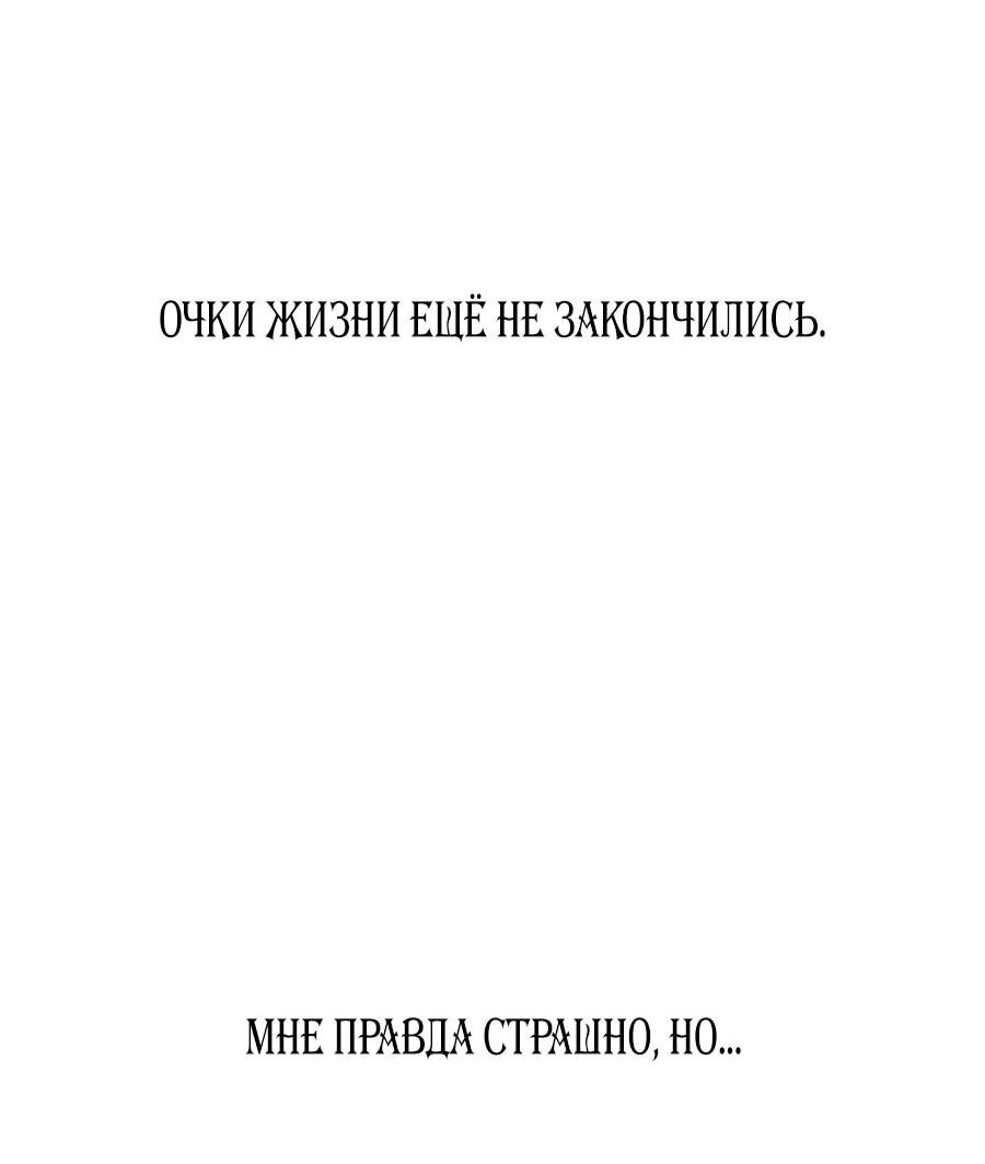 Манга Очарованный призраком - Глава 11 Страница 80