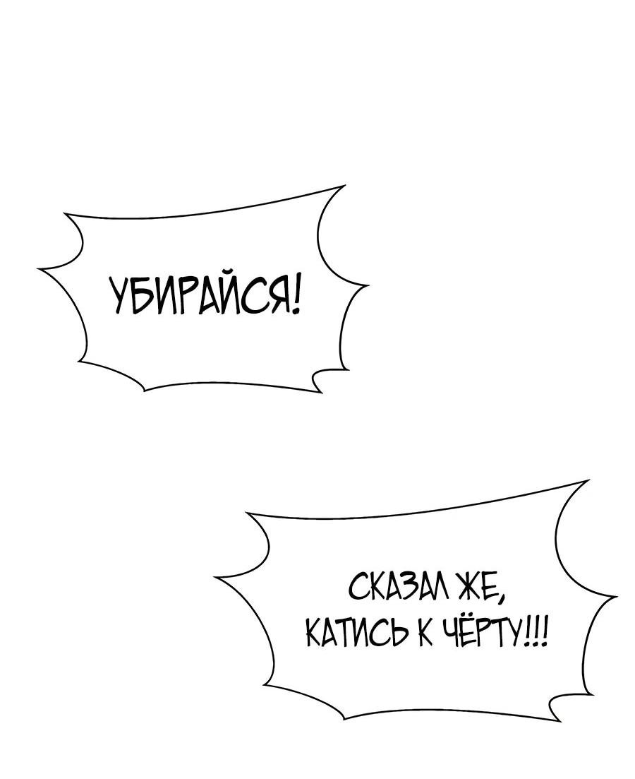 Манга Очарованный призраком - Глава 10 Страница 41