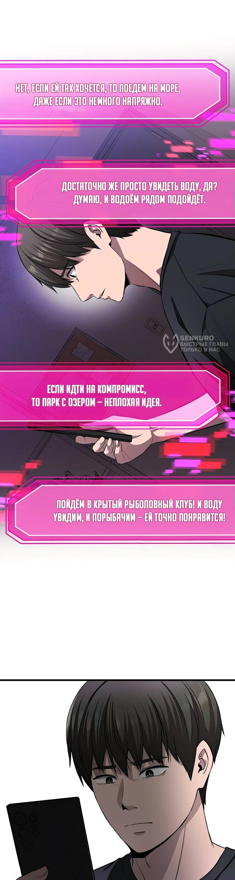 Манга Очарованный призраком - Глава 9 Страница 28