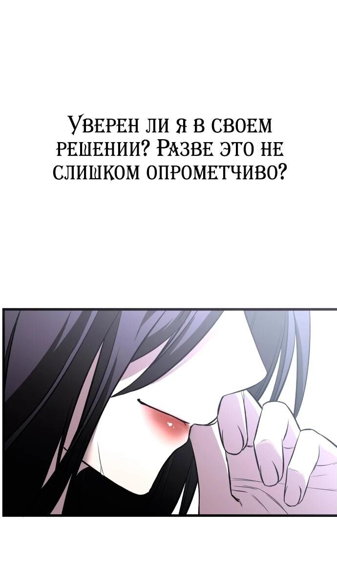 Манга Очарованный призраком - Глава 8 Страница 8