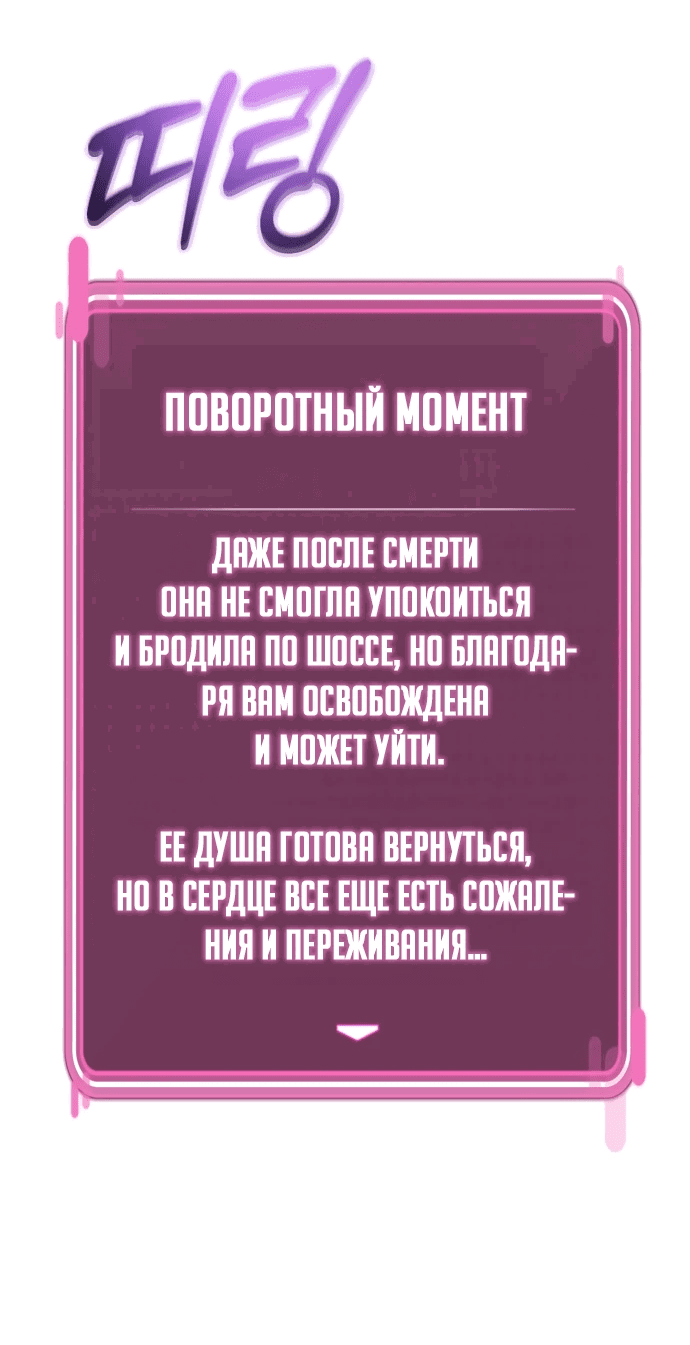 Манга Очарованный призраком - Глава 7 Страница 82