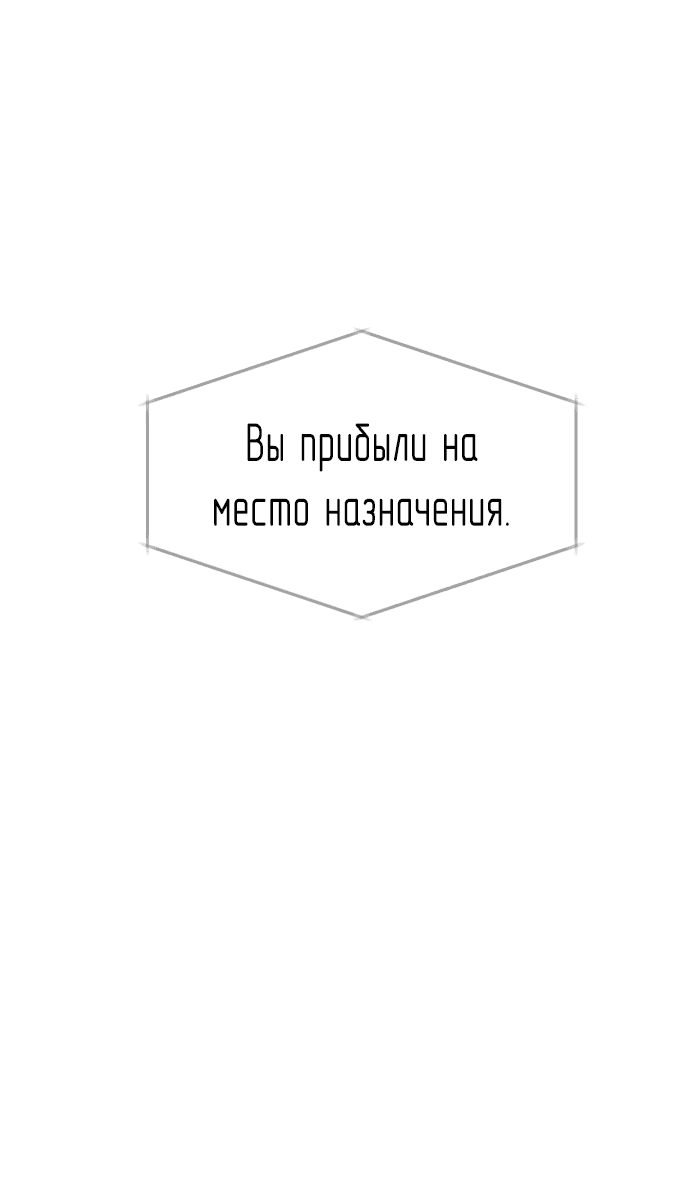 Манга Очарованный призраком - Глава 6 Страница 64