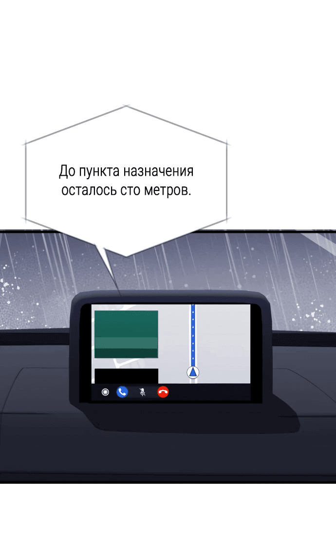 Манга Очарованный призраком - Глава 5 Страница 3