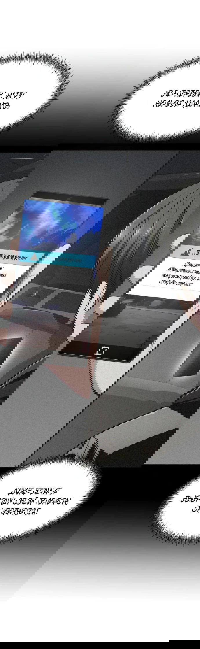 Манга Очарованный призраком - Глава 4 Страница 34
