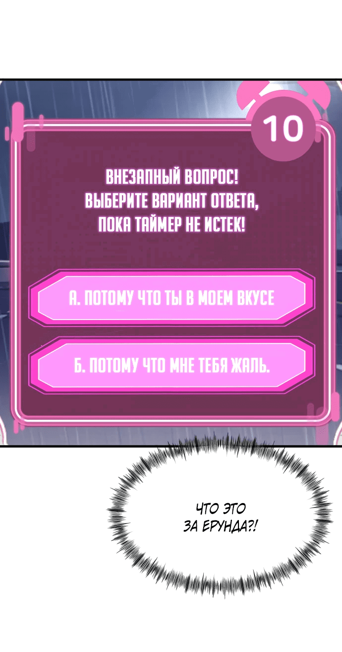 Манга Очарованный призраком - Глава 4 Страница 93