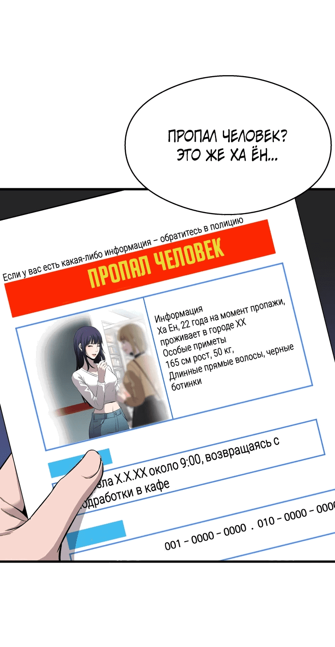 Манга Очарованный призраком - Глава 4 Страница 2