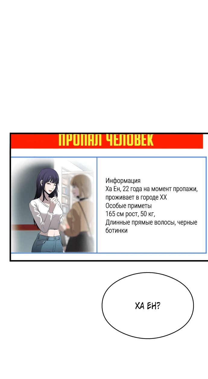 Манга Очарованный призраком - Глава 3 Страница 86