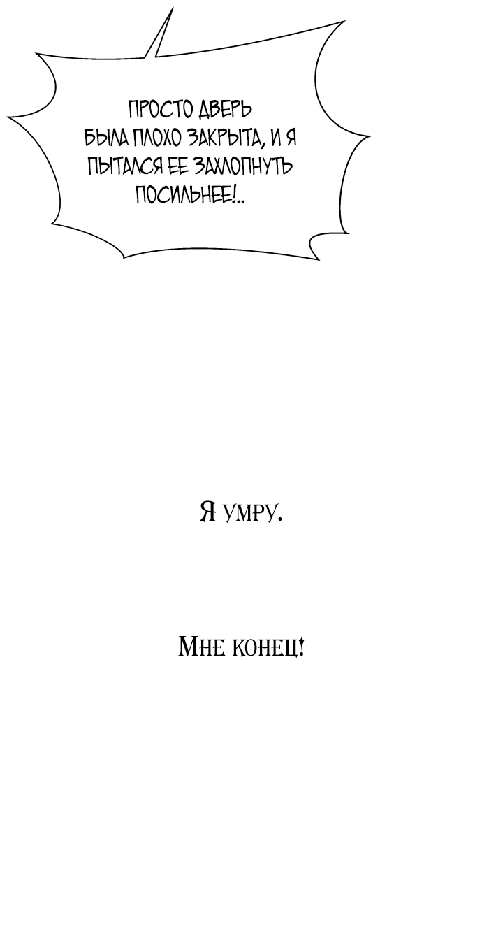 Манга Очарованный призраком - Глава 3 Страница 6