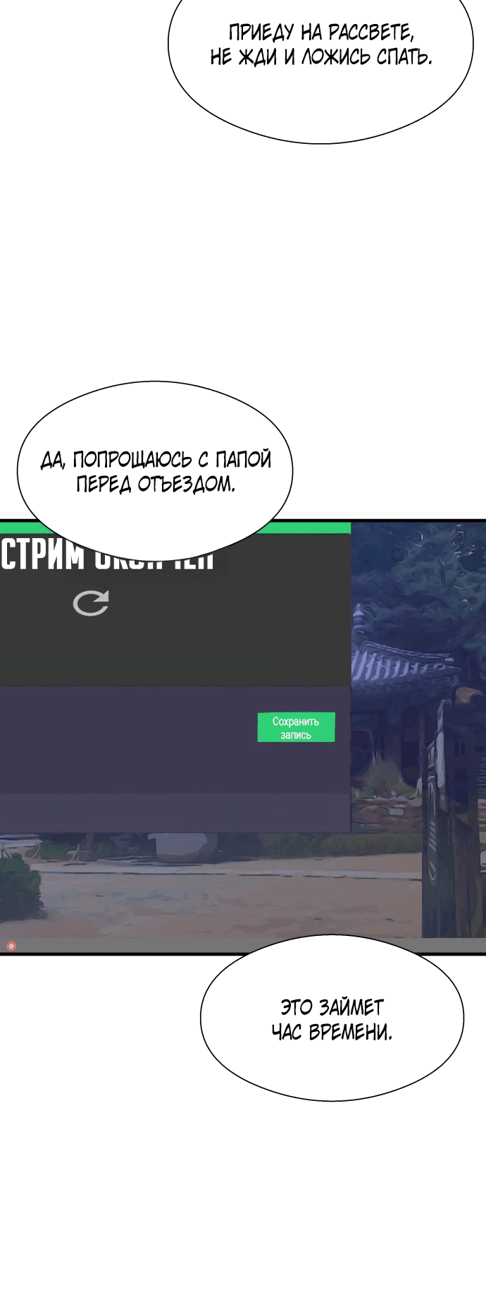 Манга Очарованный призраком - Глава 1 Страница 46