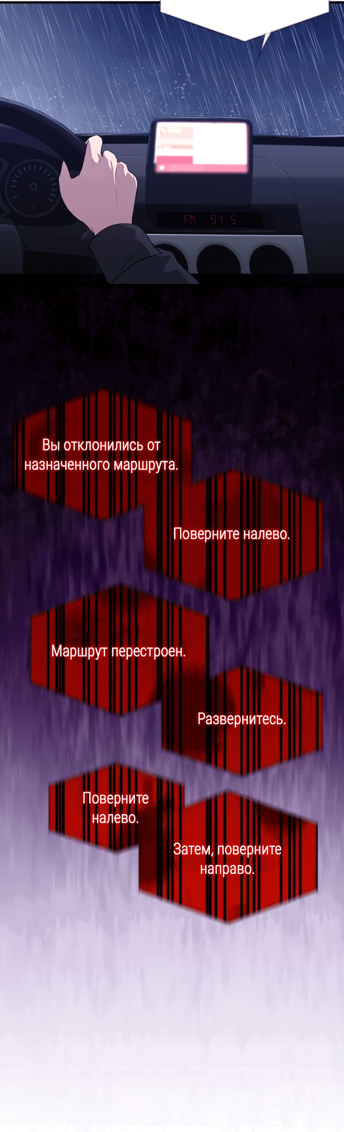 Манга Очарованный призраком - Глава 1 Страница 73