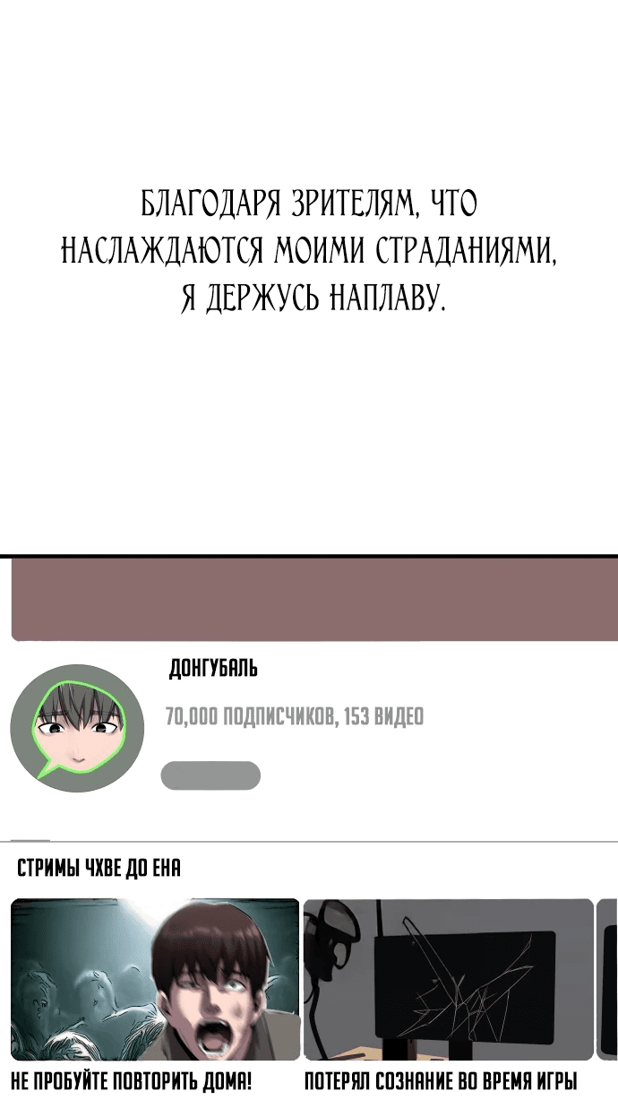 Манга Очарованный призраком - Глава 1 Страница 21