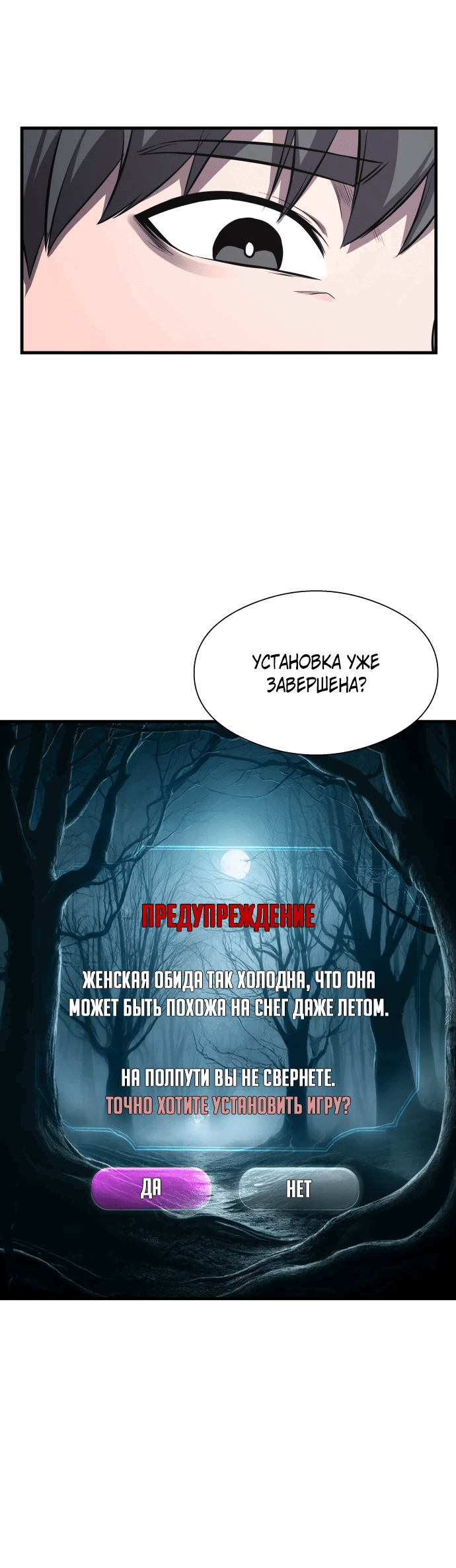 Манга Очарованный призраком - Глава 1 Страница 61