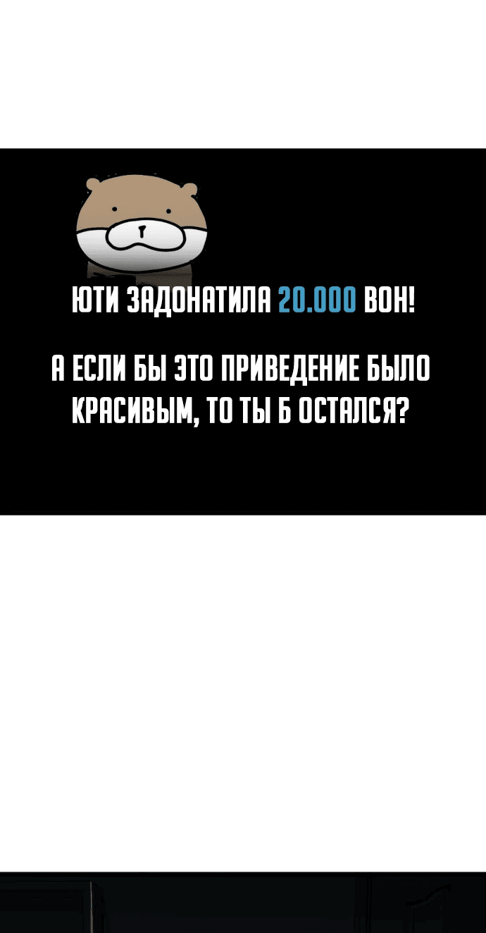 Манга Очарованный призраком - Глава 1 Страница 25