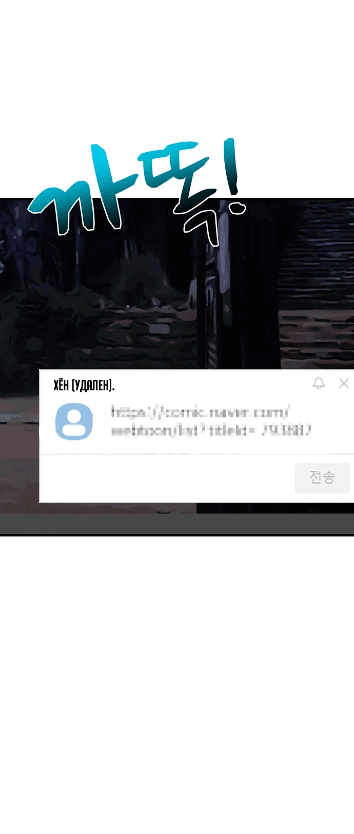 Манга Очарованный призраком - Глава 1 Страница 47