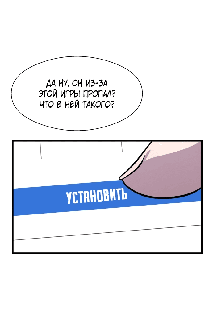 Манга Очарованный призраком - Глава 1 Страница 58
