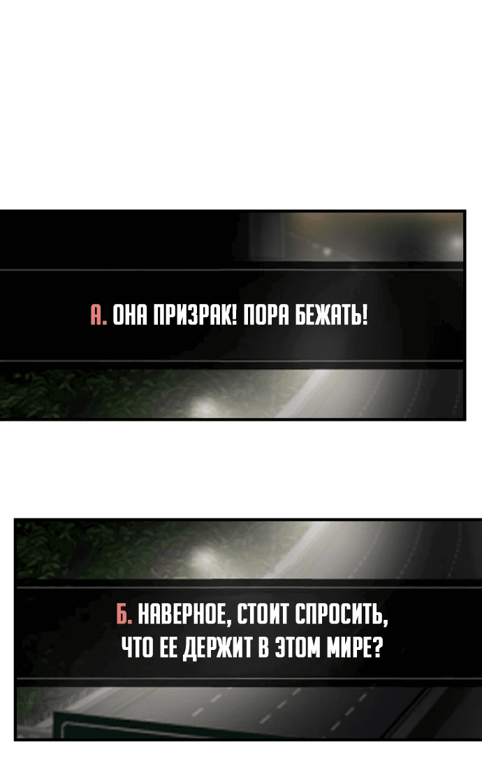 Манга Очарованный призраком - Глава 1 Страница 91